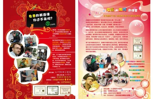 英语培训招生海报图片