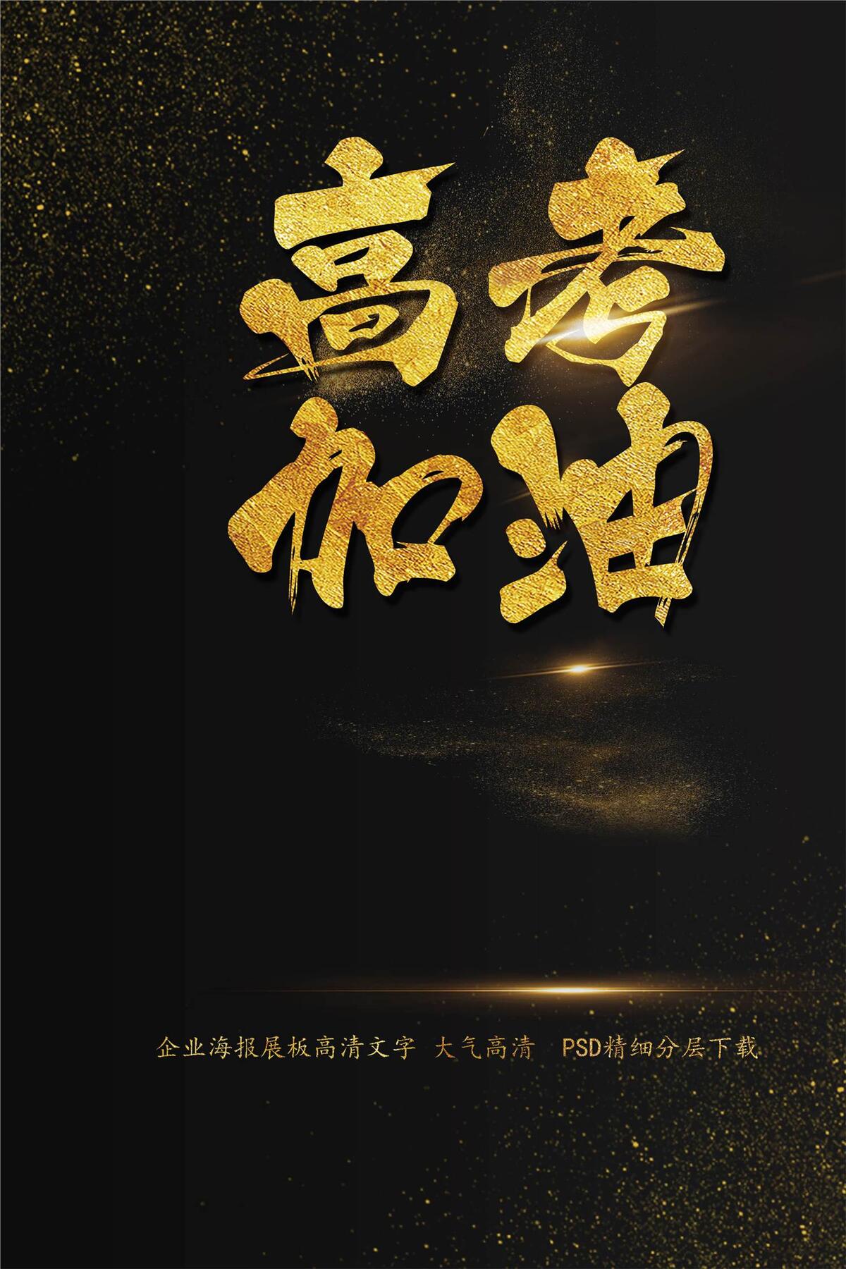 欢乐儿童节海报艺术字模板