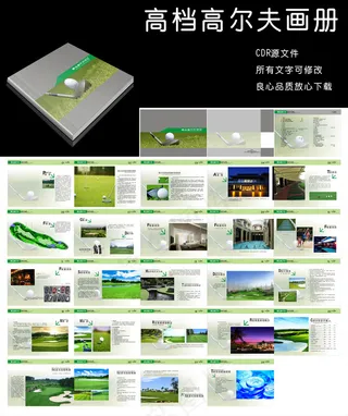 高尔夫画册