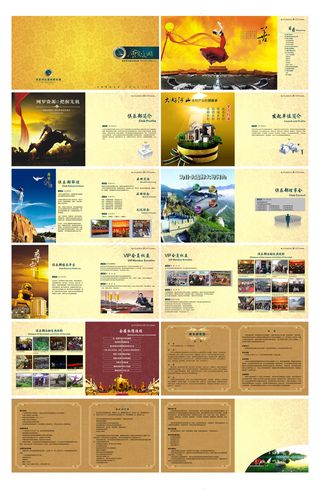 旅游景区画册设计模板下载