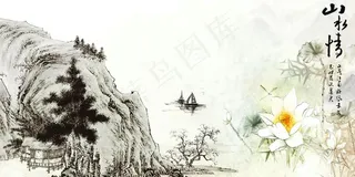 山水情图片