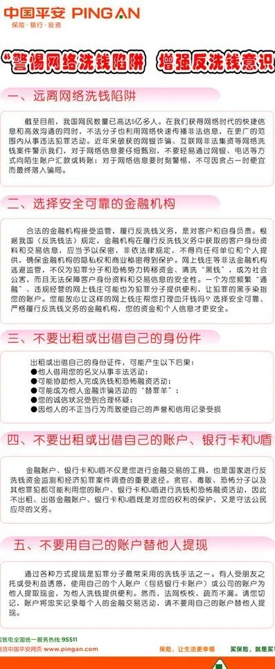 中国平安 x展架图片cdr矢量模版下载
