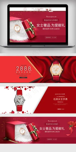 女士手表首页全屏banner
