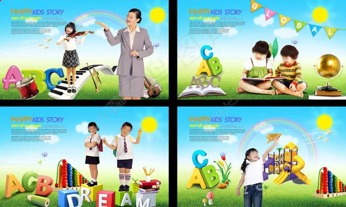 早教画册(4961X2953(DPI:300))psd模版下载