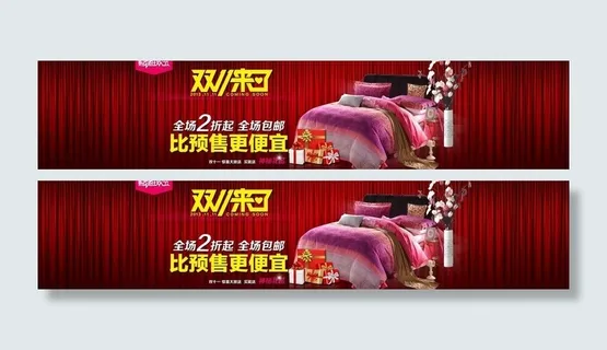 双十一网页促销海报图片