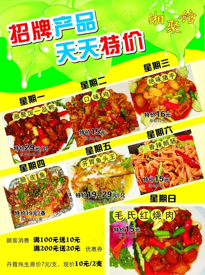 水牌cdr矢量模版下载