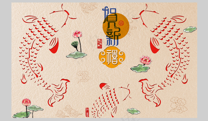 年年有余纹理背景墙(9071X5669(DPI:72))psd模版下载