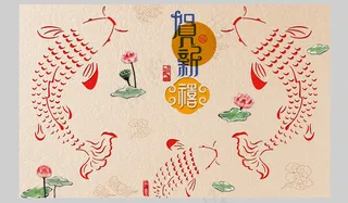 年年有余纹理背景墙