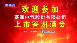 答谢酒会背景板图片