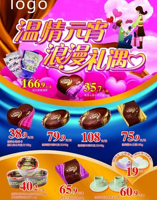 情人节元宵节图片