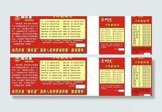 顺旺基招聘图片