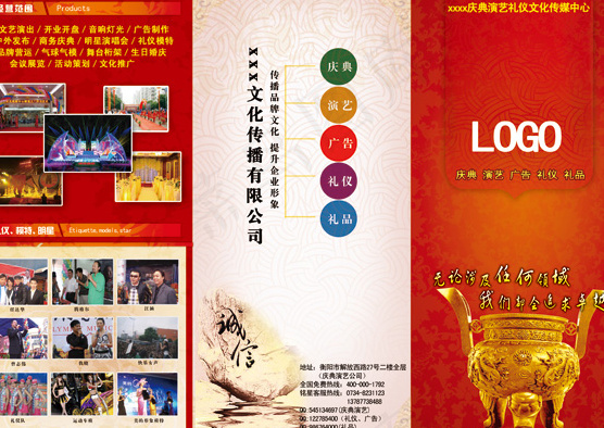 婚庆公司宣传广告设计PSD素材下载...(4961X3508(DPI:300))psd模版下载