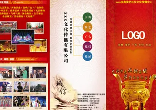 婚庆公司宣传广告设计PSD素材下载...