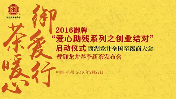 新茶发布会展板