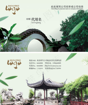 古典园林名片设计PSD分层模