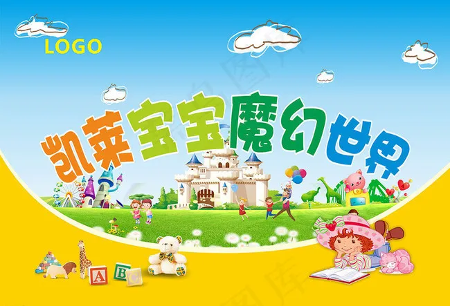 卡通展板图片cdr矢量模版下载