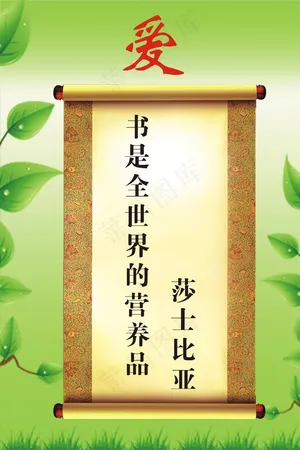 读书展板