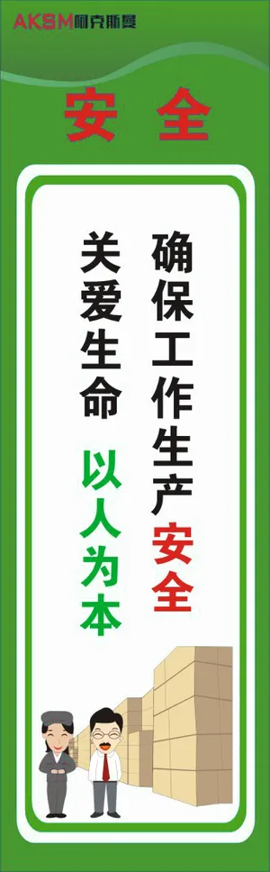 品质管理挂牌57