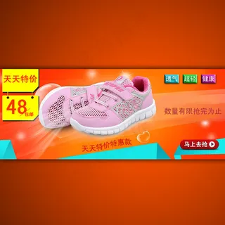 淘宝网店儿童运动鞋活动海报设计ps...