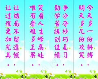 学习标语图片