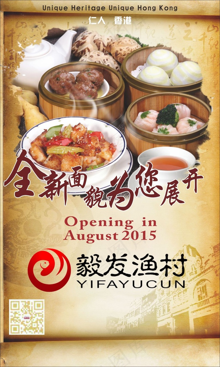 美食挂画-2(600X1000)cdr矢量模版下载