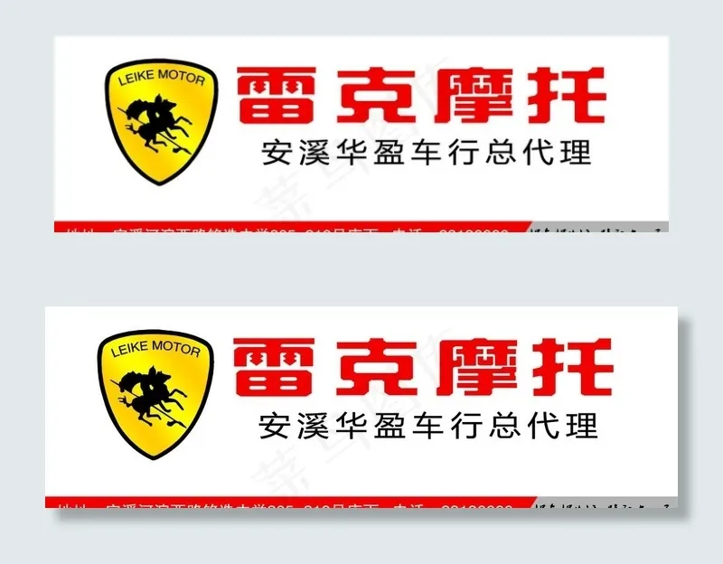 摩托车电动车广告图片psd模版下载