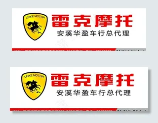 摩托车电动车广告图片