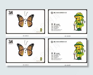 卡通广告公司名片