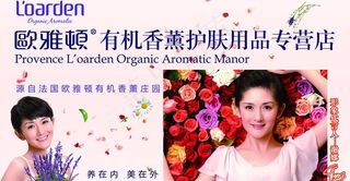 谢娜代言欧雅顿图片