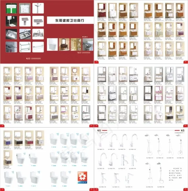 厨房柜台画册cdr矢量模版下载