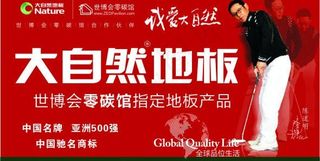 大自然地板图片