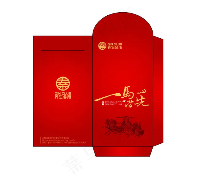 一马当先红包ai矢量模版下载
