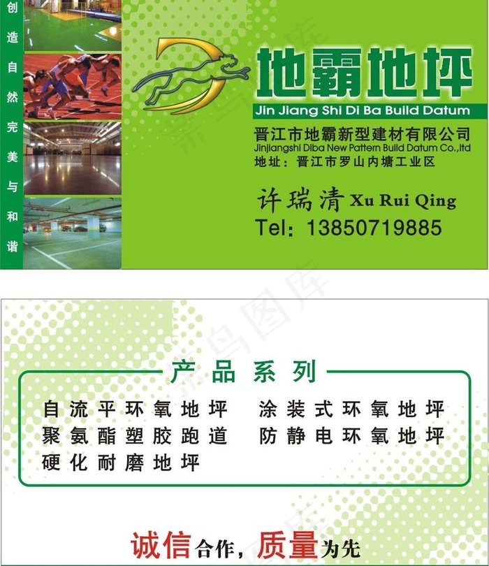 建材名片图片