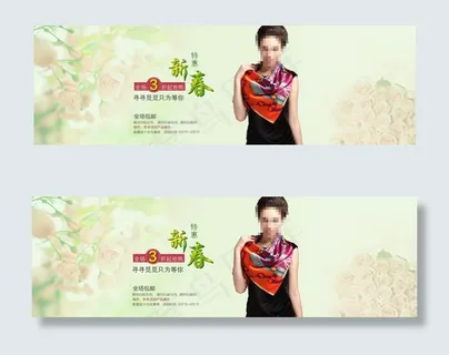 淘宝春季丝巾促销海报