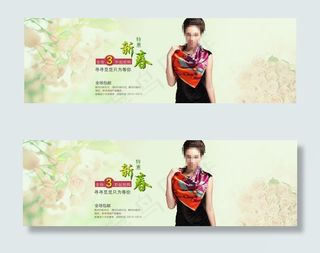 淘宝春季丝巾促销海报