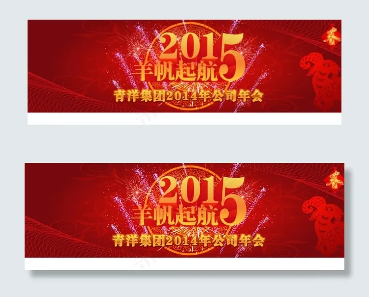 年会背景板图片ai矢量模版下载