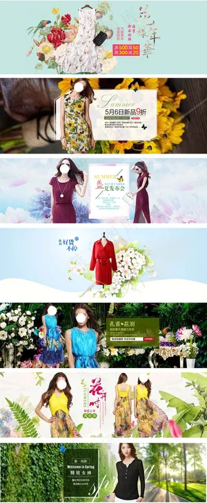 淘宝天猫夏季新款女装海报