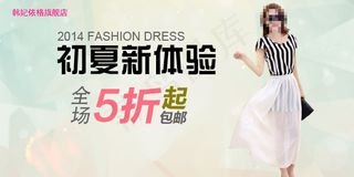 淘宝手机端钻展焦点图