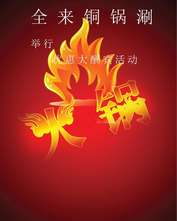 彩页背景ai矢量模版下载