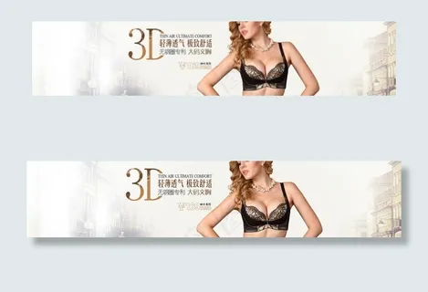 内衣海报psd分层图片