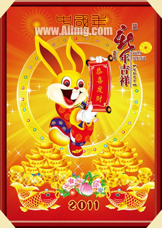 2011年兔年挂画psd素材(2480X3508(DPI:300))psd模版下载