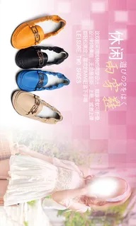 淘宝时尚女鞋促销海报