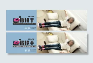 女装促销海报淘宝女装海报