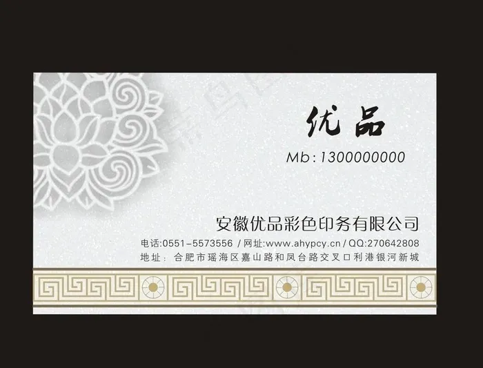 高档名片 特种广告名片图片cdr矢量模版下载