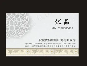 高档名片 特种广告名片图片