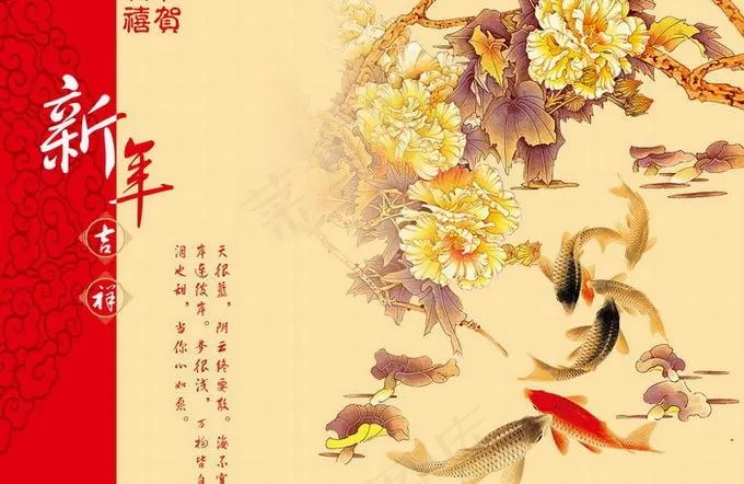 传统风格新年吉祥PSD分层模板 下...psd模版下载