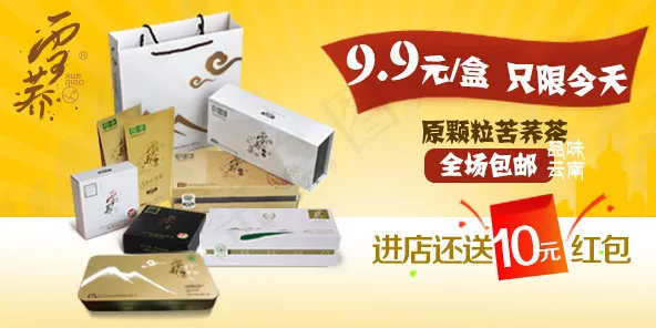 雪荞苦荞茶钻石展位活动图psd模版下载