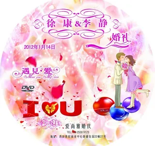 结婚光盘模板图片