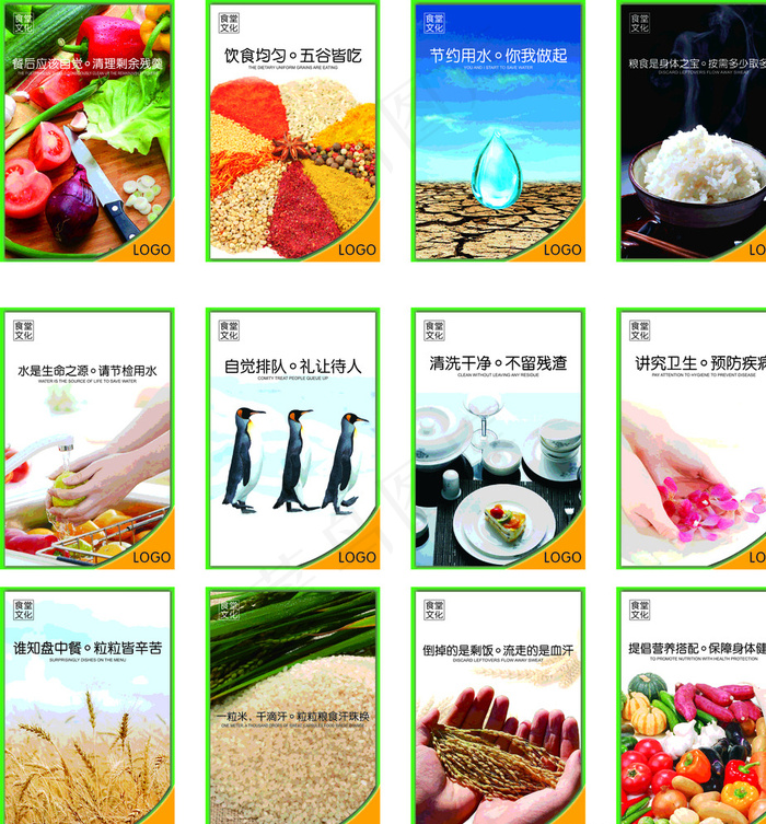 饮食文化展板图片