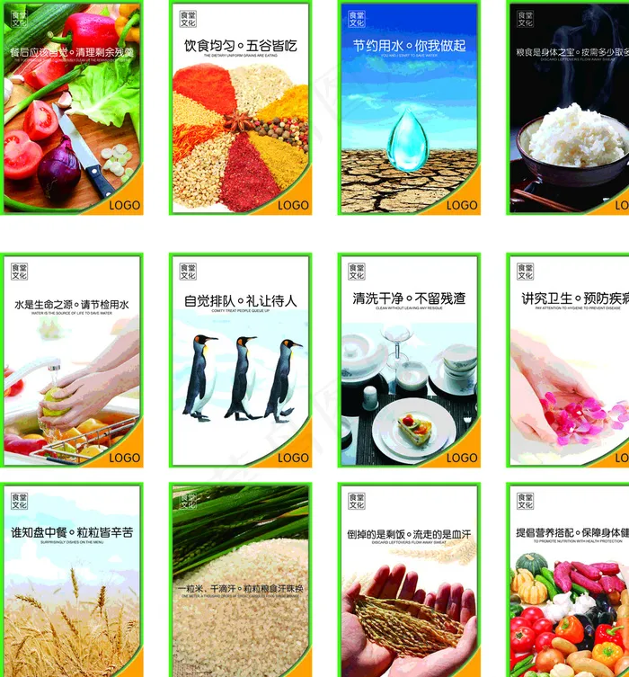 饮食文化展板图片cdr矢量模版下载